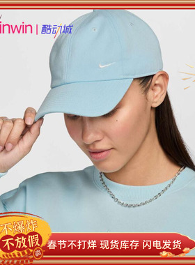 Nike Club 耐克男女刺绣小标软顶鸭舌帽棒球帽防晒遮阳帽 FZ5698