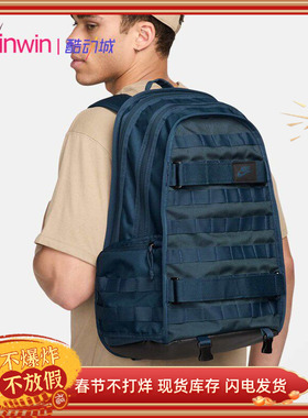 Nike SB RPM 耐克男女滑板户外运动休闲大容量双肩背包书包FD7544