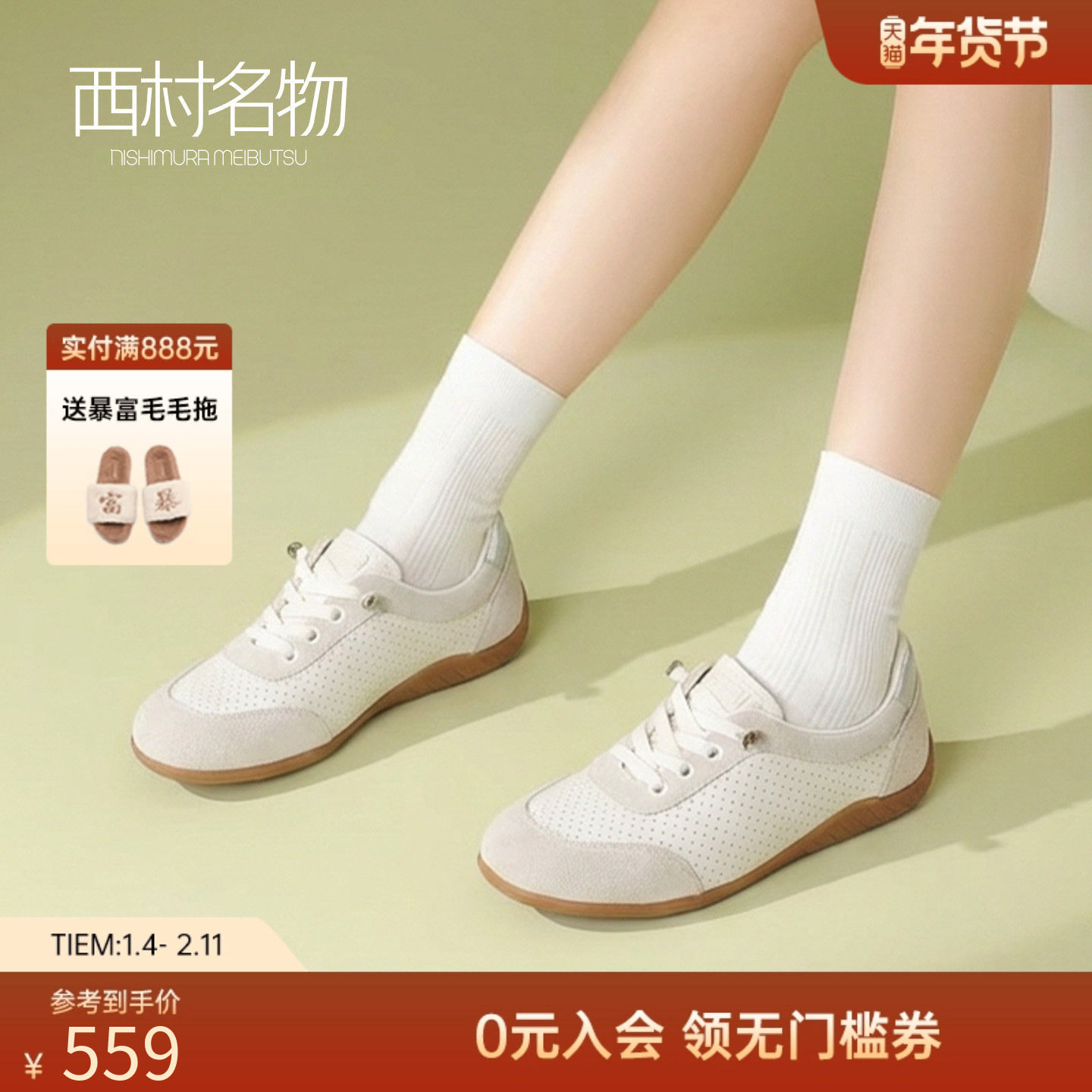 西村名物西村名物德训鞋女白色软底舒适百搭休闲运动鞋,女鞋,德训鞋,淘宝优惠券,粉丝福利购,淘宝优惠卷