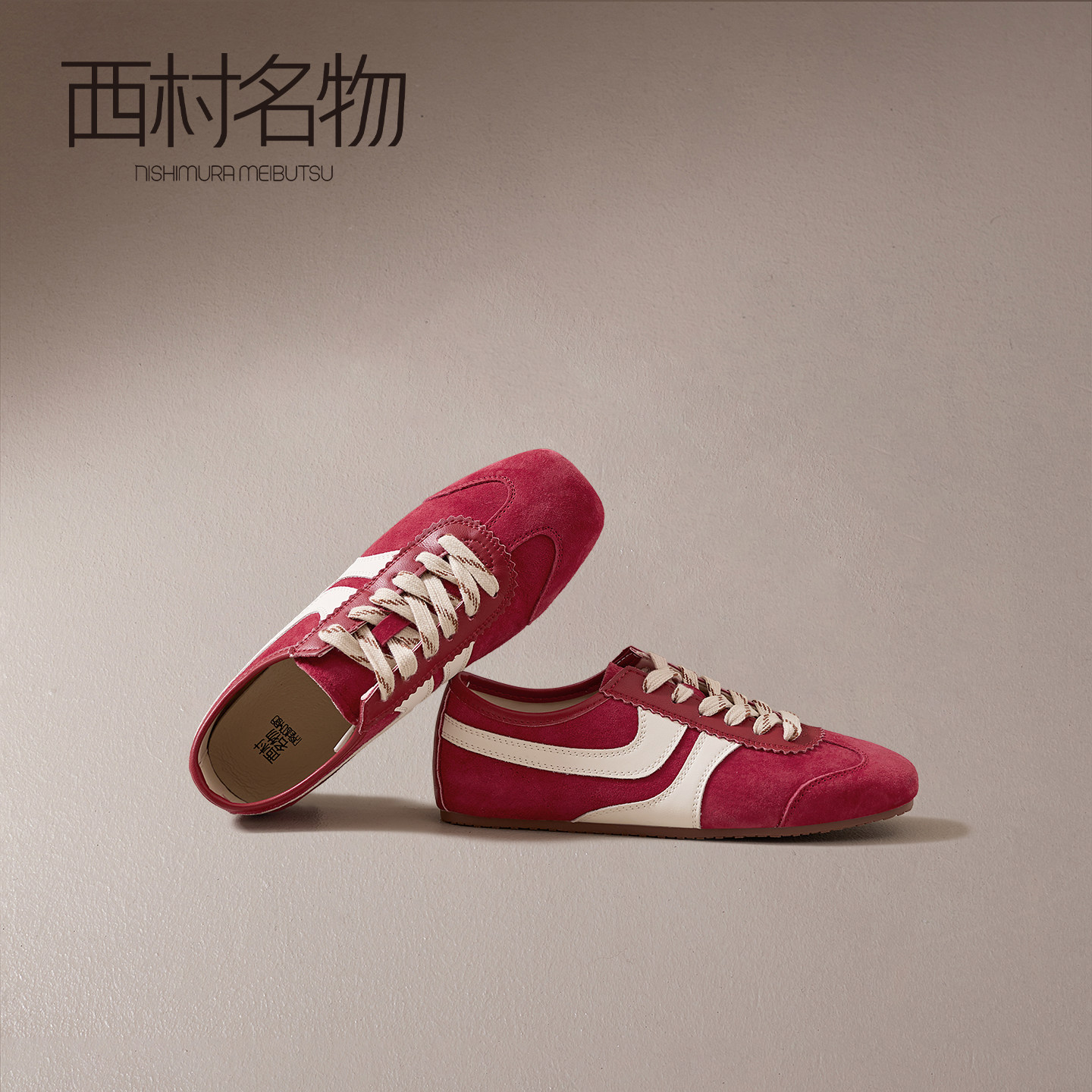 西村名物红色平底德训鞋女2026年春季新款软底复古拼色系带休闲鞋,女鞋,德训鞋,淘宝优惠券,粉丝福利购,淘宝优惠卷