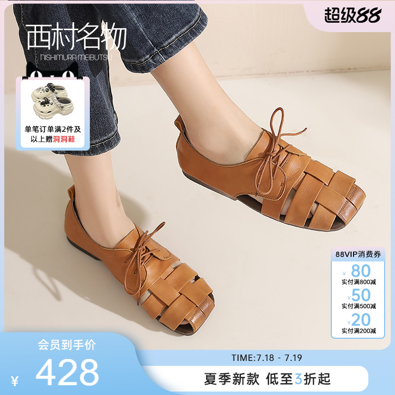 西村名物2025年夏季新款女士平底复古包头罗马凉鞋真皮编织猪笼鞋