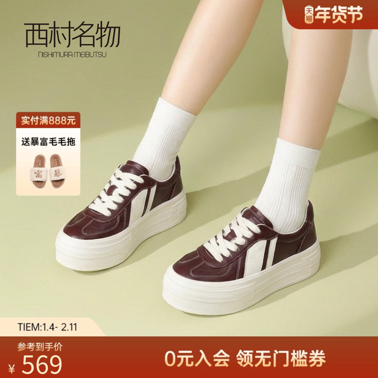 西村名物厚底面包鞋女小个子增高松糕板鞋软底休闲运动鞋潮鞋,女鞋,休闲板鞋,淘宝优惠券,粉丝福利购,淘宝优惠卷