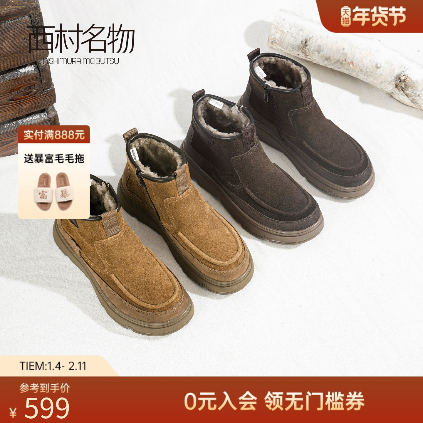 西村名物冬季真皮毛绒雪地靴男士厚底保暖防滑短靴加绒棉靴,流行男鞋,时尚雪地靴,淘宝优惠券,粉丝福利购,淘宝优惠卷
