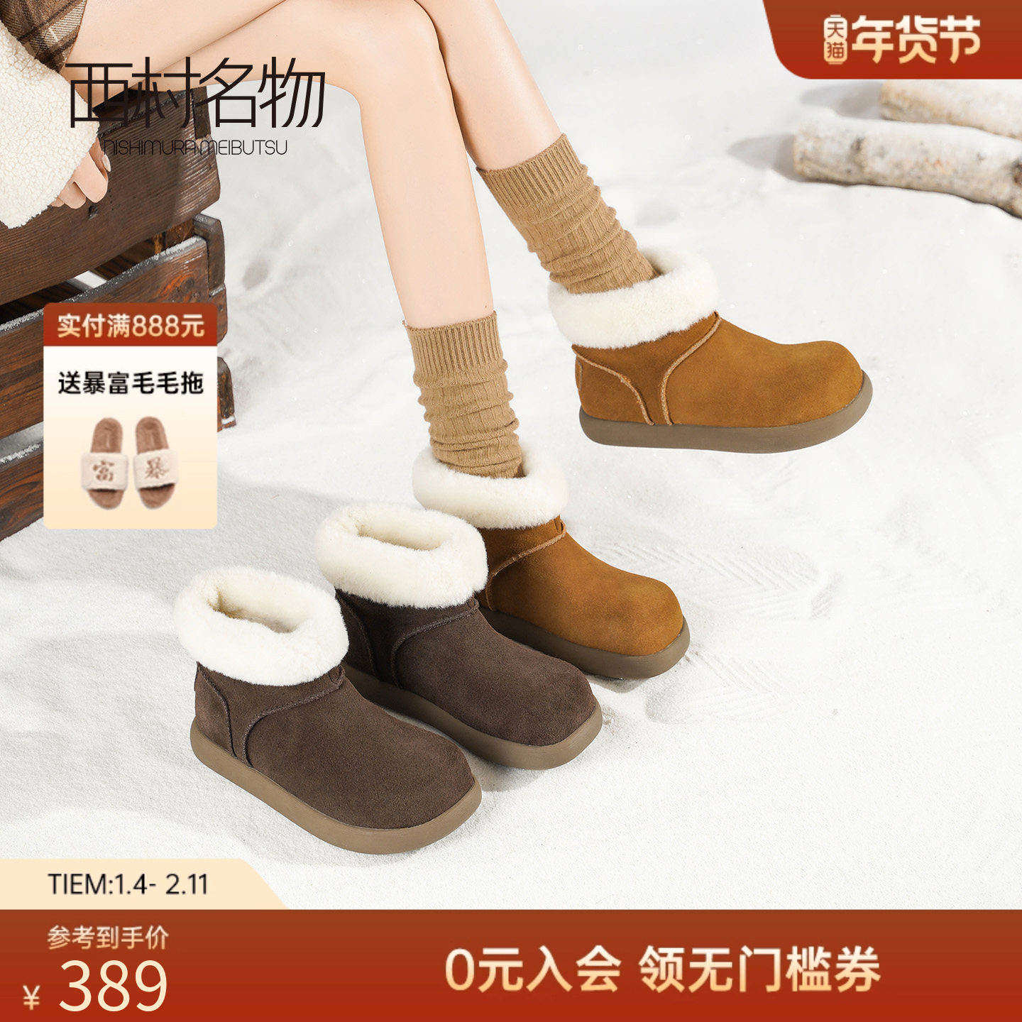 西村名物2025冬季新款百搭小土豆加绒加厚棉鞋棉靴短靴厚底雪地靴,女鞋,时尚雪地靴,淘宝优惠券,粉丝福利购,淘宝优惠卷