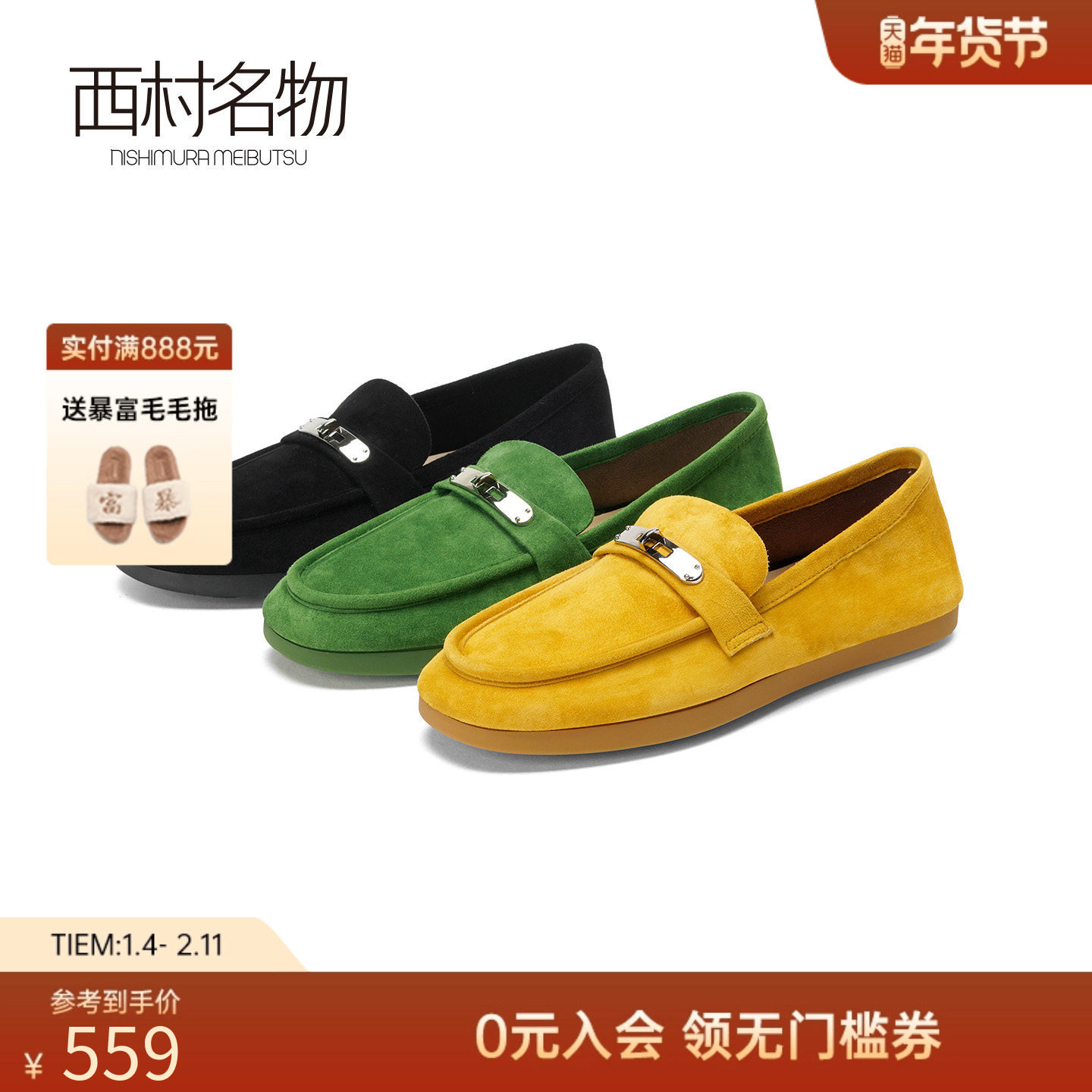 西村名物复古风麂皮乐福鞋女金属扣平底软底豆豆鞋一脚蹬单鞋,女鞋,乐福鞋（豆豆鞋）,淘宝优惠券,粉丝福利购,淘宝优惠卷