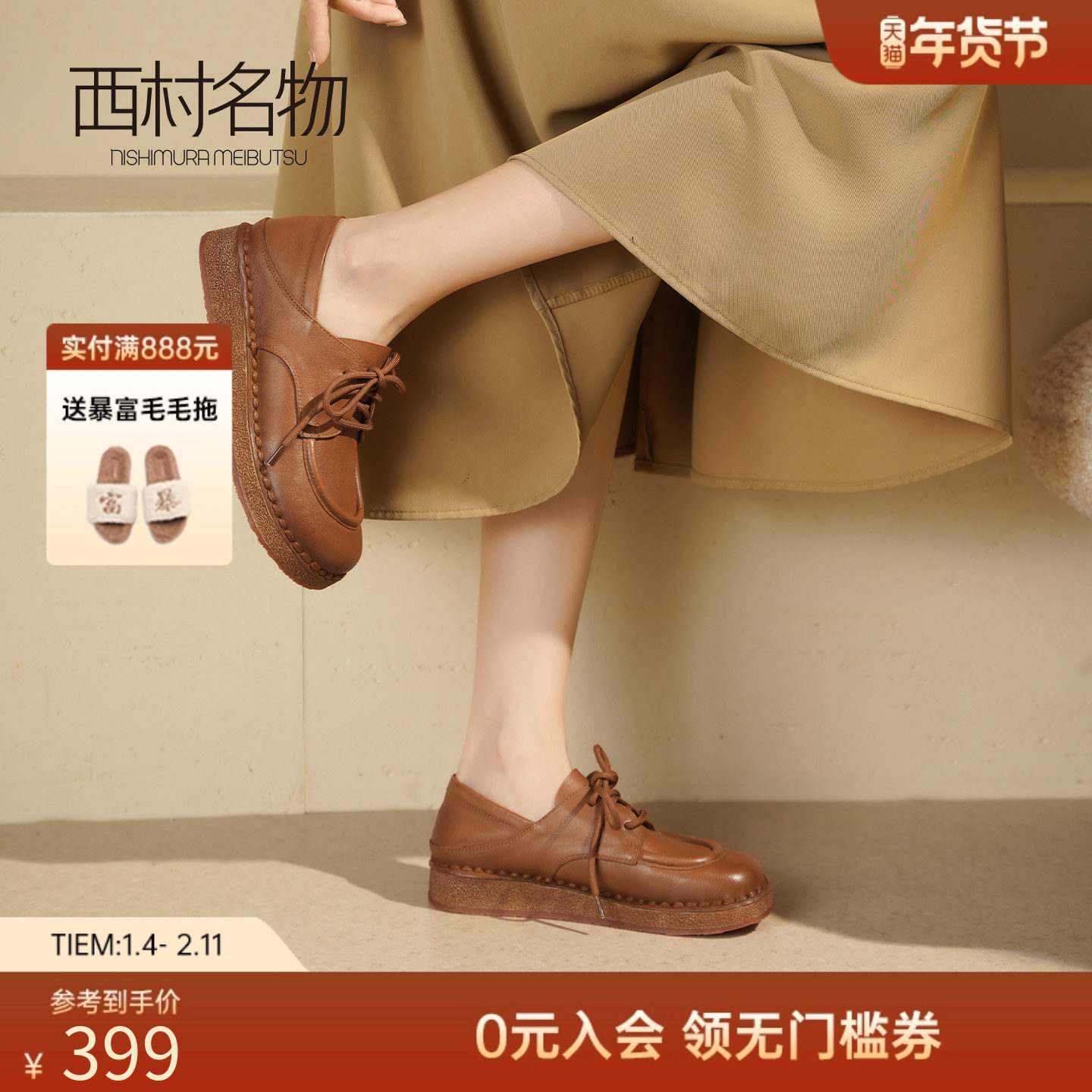 西村名物2025秋冬新款厚底学院风真皮不累脚袋鼠鞋乐福鞋德比鞋