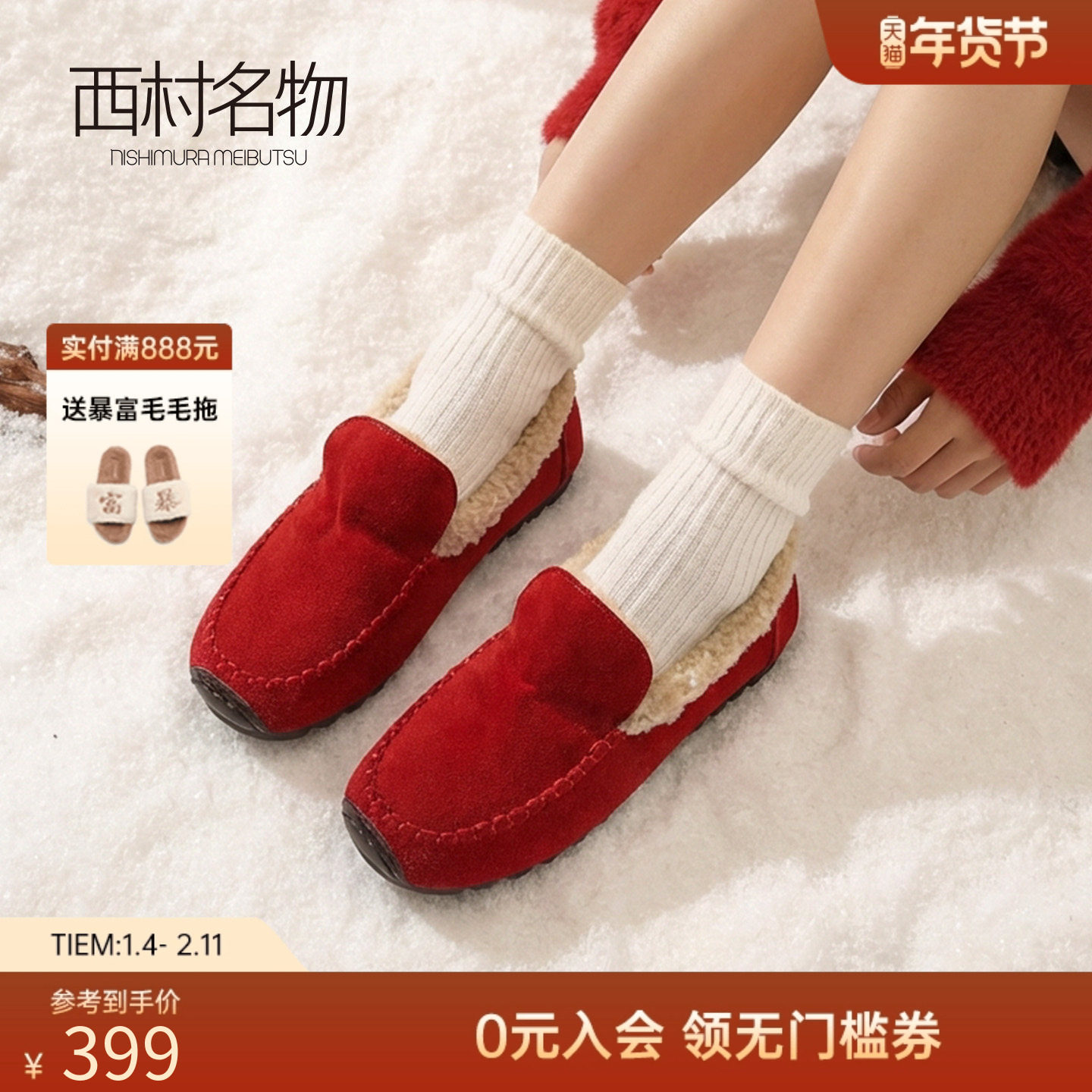 西村名物2025冬季新款真皮毛毛鞋加绒保暖平底豆豆鞋一脚蹬棉鞋,女鞋,毛毛鞋,淘宝优惠券,粉丝福利购,淘宝优惠卷