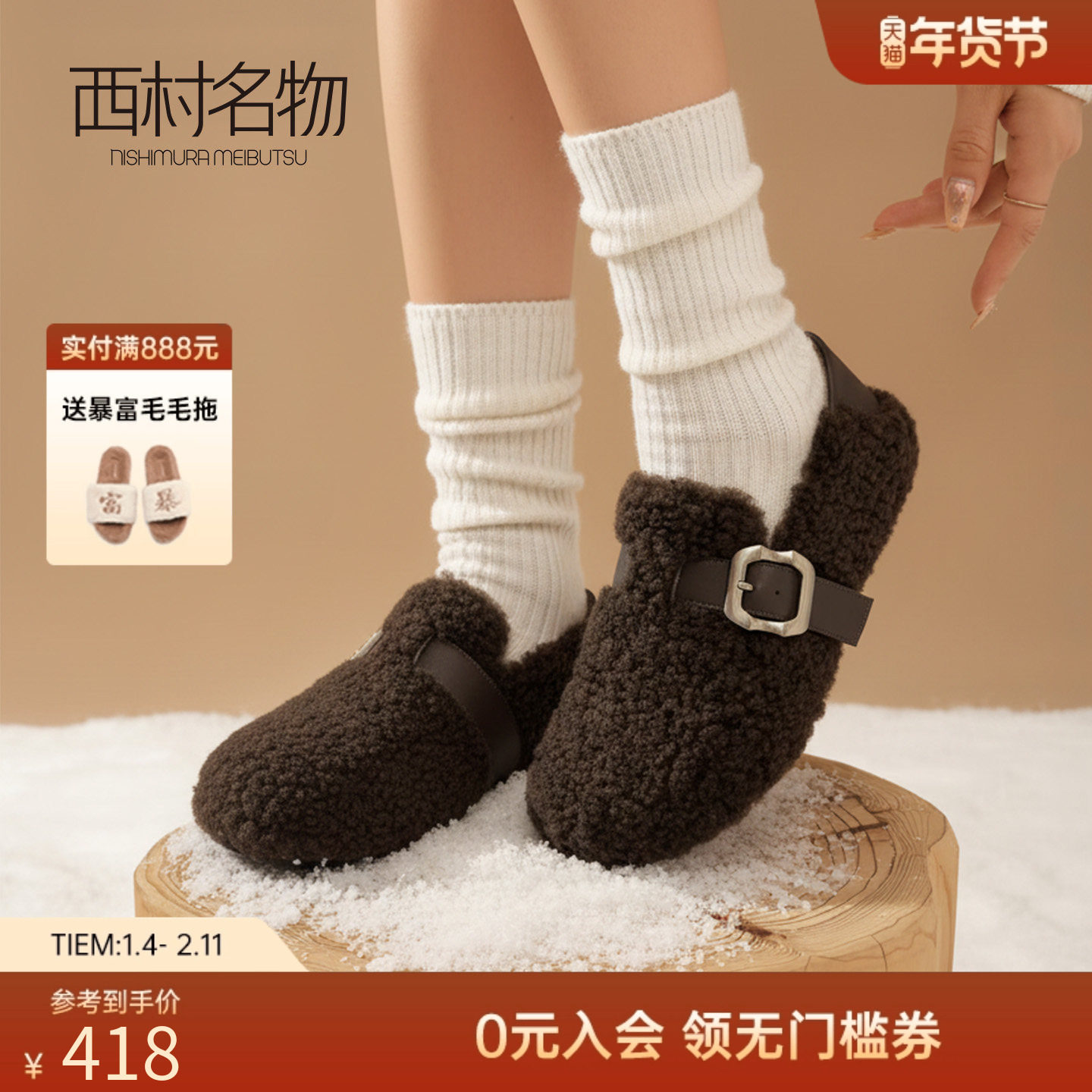 西村名物西村名物毛绒勃肯鞋女加绒保暖扣带平底毛毛鞋冬季棉鞋,女鞋,勃肯鞋/软木鞋,淘宝优惠券,粉丝福利购,淘宝优惠卷