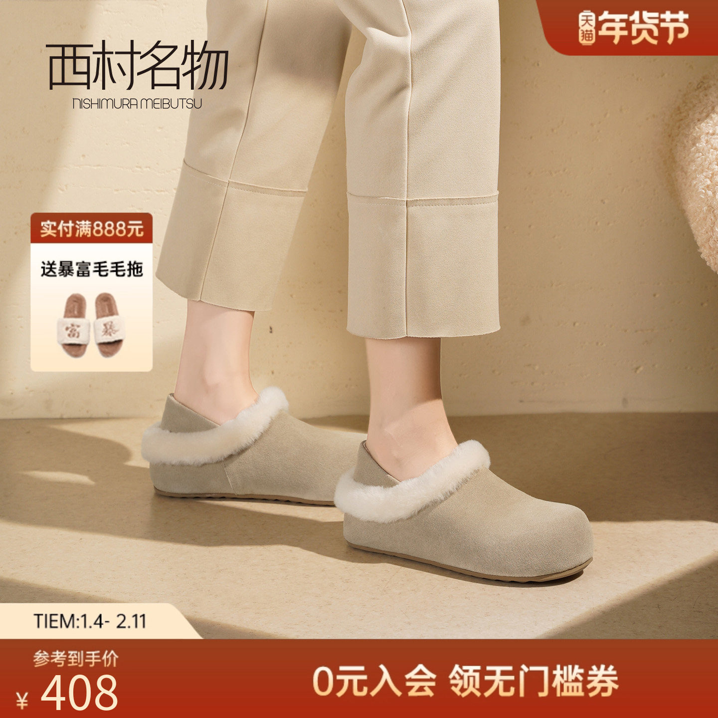 西村名物2025秋冬新款懒人一脚蹬勃肯鞋女厚底增高百搭毛毛鞋真皮,女鞋,勃肯鞋/软木鞋,淘宝优惠券,粉丝福利购,淘宝优惠卷