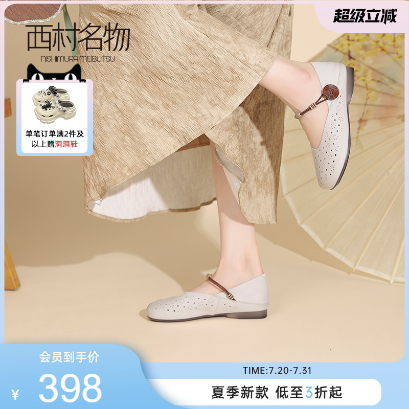 西村名物玛丽珍新中式国风