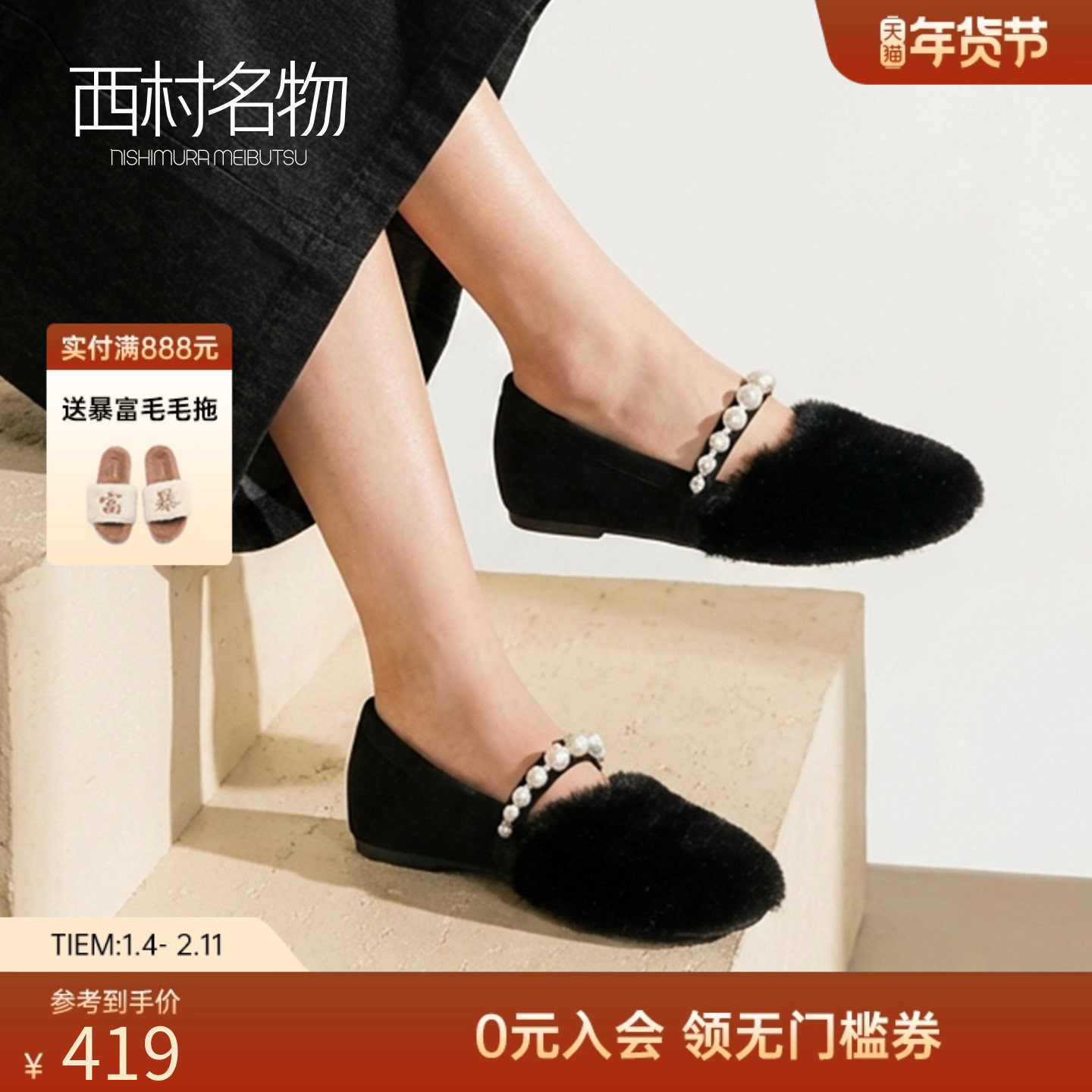 西村名物复古珍珠毛毛鞋女黑色一字带玛丽珍豆豆鞋平底单鞋,女鞋,乐福鞋（豆豆鞋）,淘宝优惠券,粉丝福利购,淘宝优惠卷