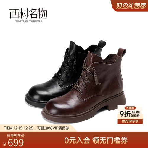 西村名物2025秋冬新款女马丁靴