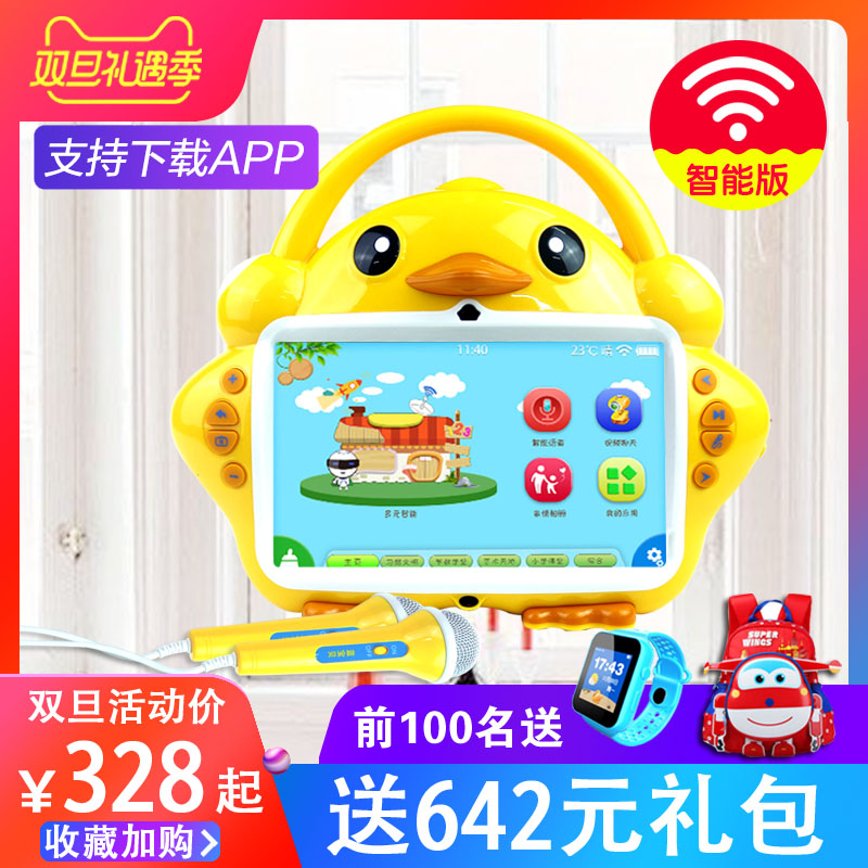 À¶±¦±´´ó»ÆÑ¼»¤ÑÛ¶ùͯÔç½Ì»ú9´çwifi´¥ÆÁ±¦±¦ÊÓÆµÑ§Ï°»ú0-3-6ÖÜËê