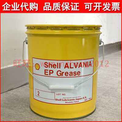 日本原装昭和壳牌NO 2爱万利SHELL ALVANIA EP Grease 2 400g/支