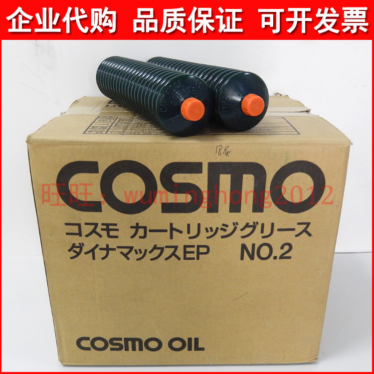 日本进口科斯莫COSMO EP NO.2耐极压高温高速轴承齿轮润滑脂400G