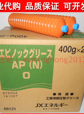 日本进口EPNOC GREASE AP(N)0 JX日矿日石日钢注塑机润滑油脂400g
