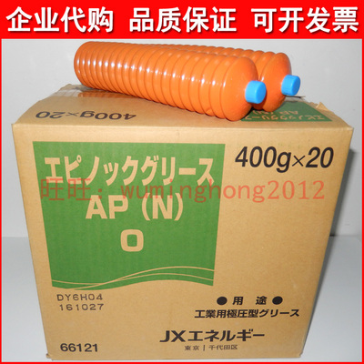 日本进口EPNOC GREASE AP(N)0 JX日矿日石日钢注塑机润滑油脂400g