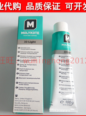 日本道康宁MOLYKOTE 33 Light Grease 耐超低温抗氧化润滑油脂