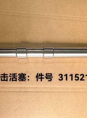 矿山凿岩机机械设备配件大全1838冲击活塞3115212900矿用钻机配件