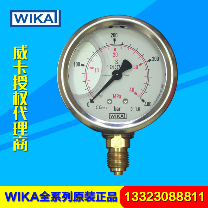 wika不锈钢油压液压耐震压力表真空水压蒸汽径向负压威卡en837-1
