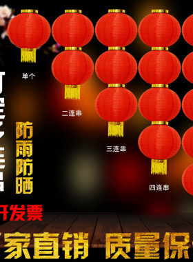 5连串灯笼墙庙会街道中秋国庆装饰圆红色春节商场超市广场绸缎3连