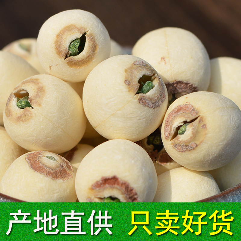新莲精选大粒带芯白莲子干货500g特产湘潭湘莲子带心磨皮莲子有芯