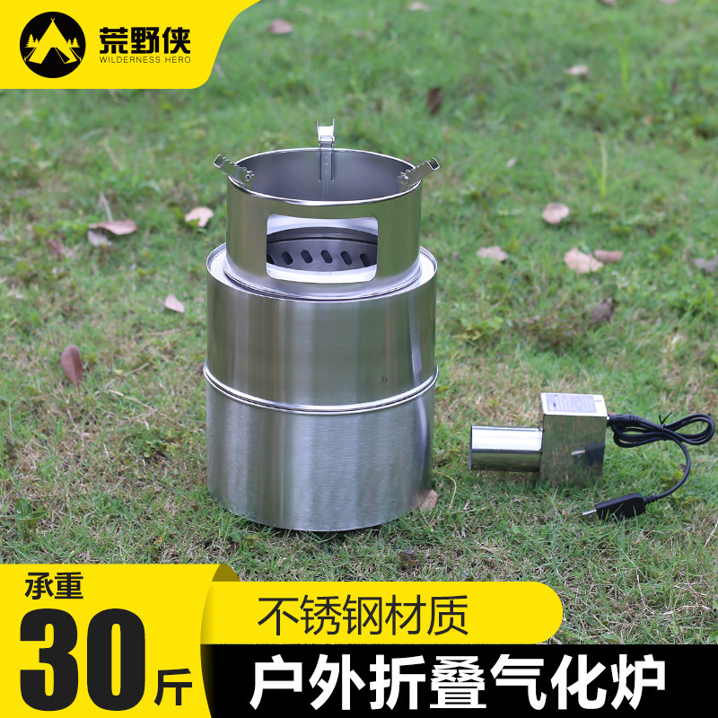 野营户外便携式火炉旅行木柴露营折叠分体式烧烤不锈钢防风气化炉