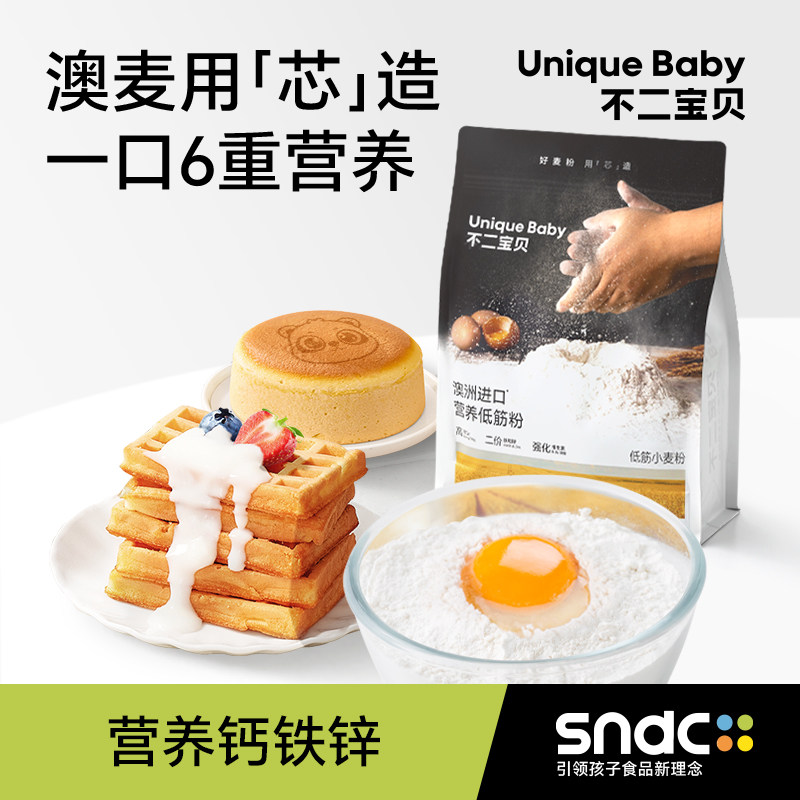 不二宝贝低筋面粉蛋糕烘焙家用松饼粉搭婴儿标专用幼儿童宝宝辅食,粮油调味/速食/干货/烘焙,面粉/食用粉,淘宝优惠券,粉丝福利购,淘宝优惠卷