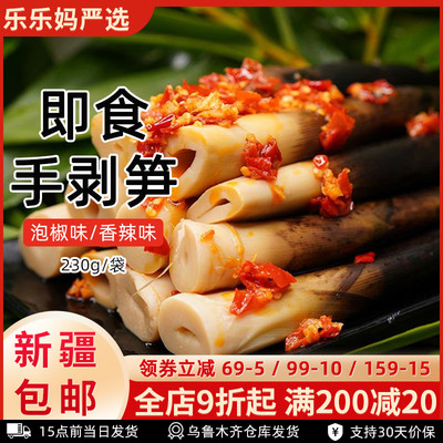 手剥笋香辣泡椒开袋即食网红零食