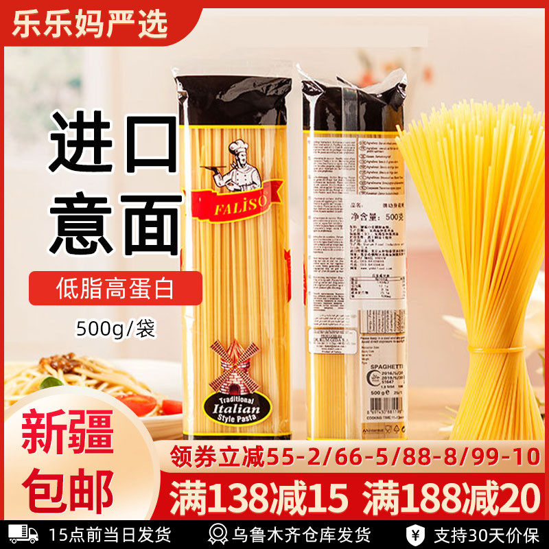 进口意大利面欧缇娜意面螺旋速食拌面意粉组合直条面条幼身意粉怎么看?
