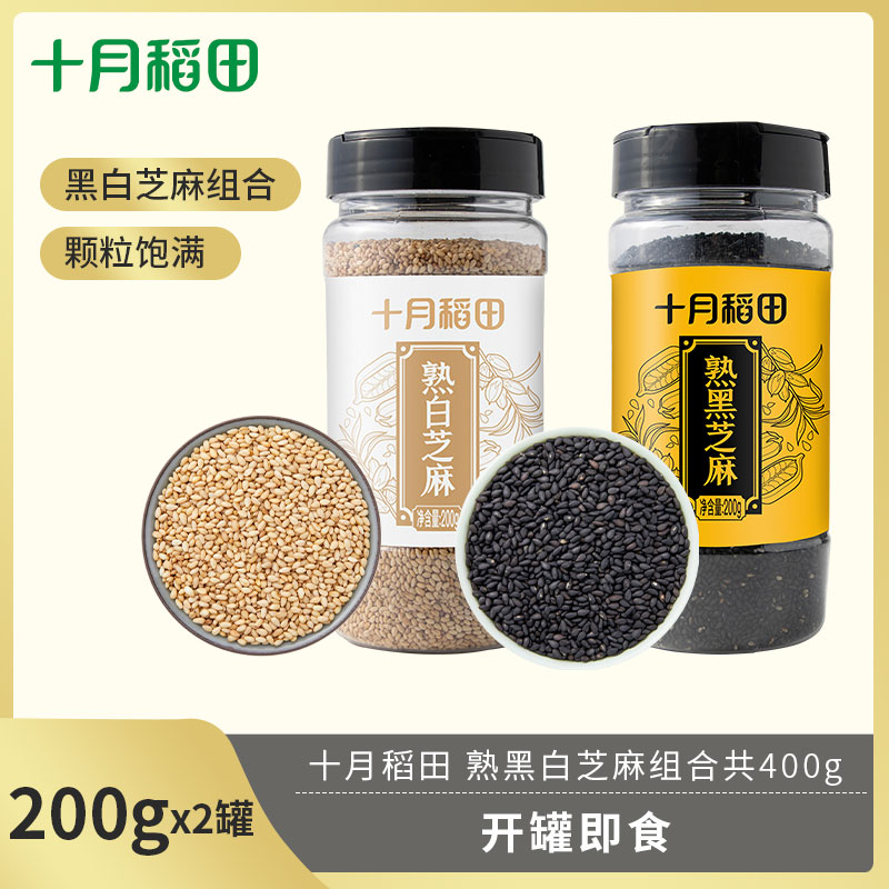 十月稻田 熟黑白芝麻组合200g*2罐