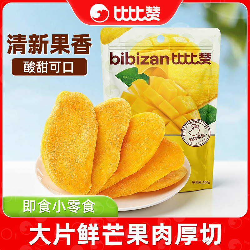 福建省零食芒果干100g*1袋解馋
