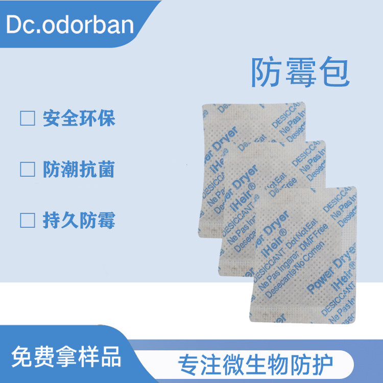iheir防霉包 藤草编制工艺品防霉干燥剂防潮珠图片