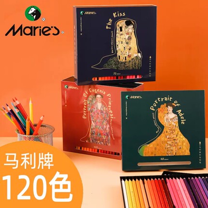 马利牌彩色铅笔套装48色水溶性彩铅画笔美术生专用专业画画手绘72