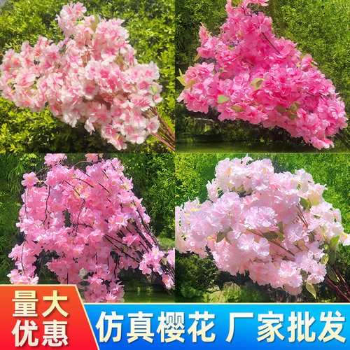 网红爆款！仿真樱花枝，厂家直销