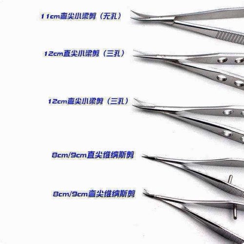 上海金钟小梁剪 显微剪 显微眼用剪 维纳斯剪刀 金钟手术器械