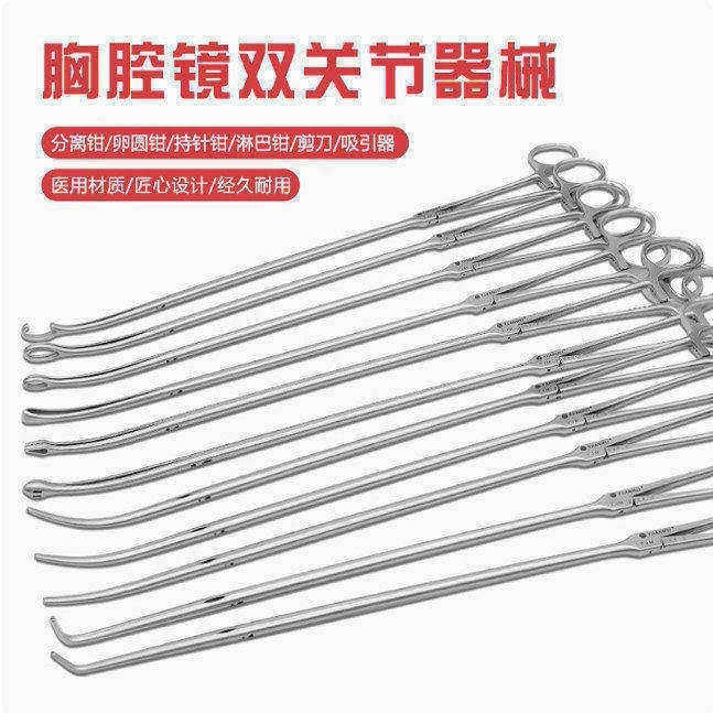 胸腔镜器械双关节分离止血钳直角钳卵圆钳持针器胸外科手术器械