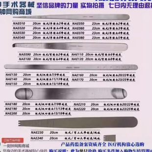 上海金钟脑压板 脑膜牵压保护板 柔性弯折脑压板神外手术器械
