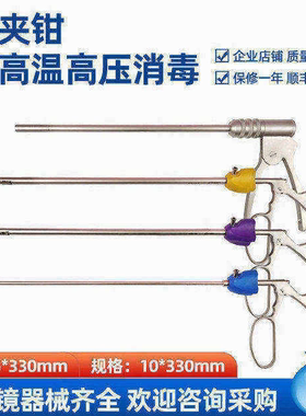 腹腔镜器械/锁扣夹钳/塑料施夹钳/闭合夹施夹器/可吸收生物施夹钳