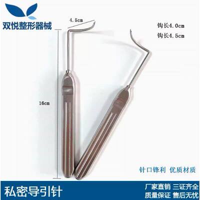私密导引针线雕缝合针弧形左弯右弯北京桀亚3D生物束带专用导引针