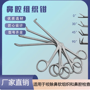 医用鼻腔组织钳咬骨钳枪型鼻息肉咬切钳筛窦钳鼻组织剪耳鼻喉器械
