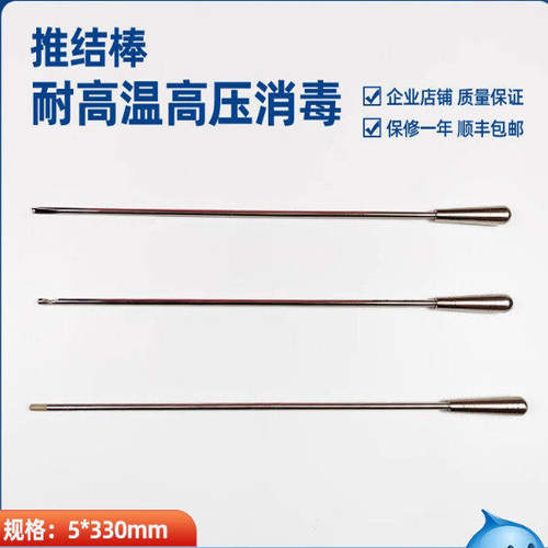 腹腔镜器械/推结器/推结棒/打结器/套扎器