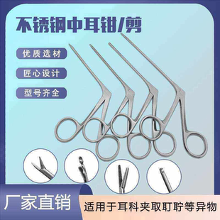 采耳中耳钳锤骨麦粒头中耳显微钳息肉剪耳屎夹耳垢钳专业采耳工具