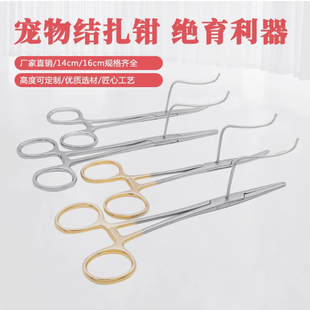 绝育钳结扎钳猫犬卵巢钳动物宠物手术工具单人结扎手术用绝育神器