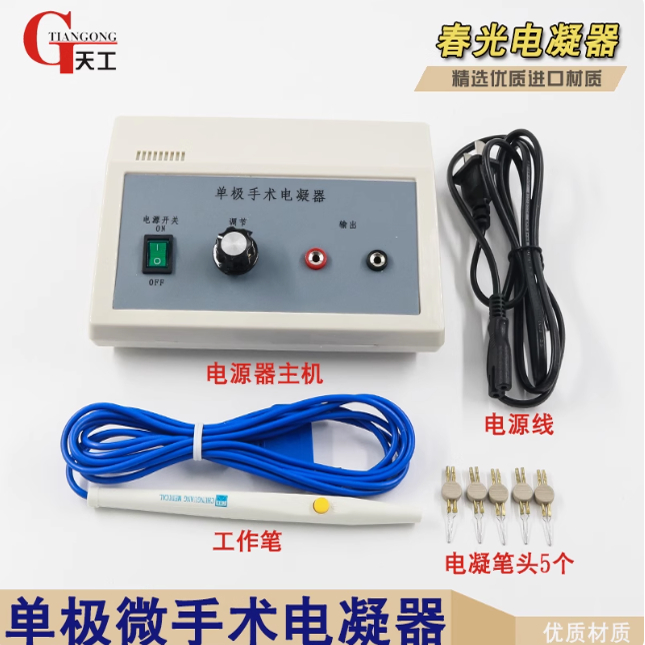 武汉春光电凝笔单极微手术双眼皮可调功率整形电热止血烧灼器眼科