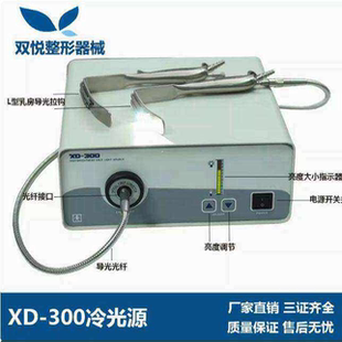 XD-300-250W疝灯冷光源手术灯骨外科牙科耳鼻喉科 冷光源拉钩光纤