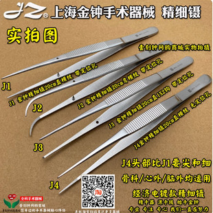 上海金钟医用镊 尖头精细镊 脑膜镊 骨科心胸外科器械