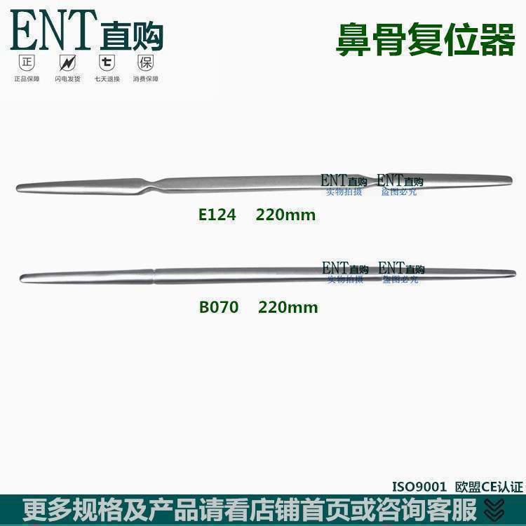 新款 鼻骨复位器/鼻科器械 包邮