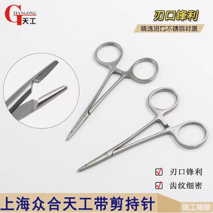 天工进口多功能剪刀带持针器 双眼皮手术持针钳 美容整形两用工具