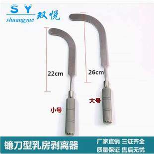 乳房直角拉钩外科深部拉钩L型乳房拉钩乳腺外科手术专用拉钩包邮